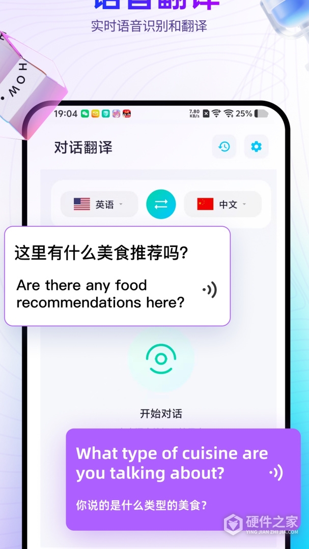 芒果游戏翻译