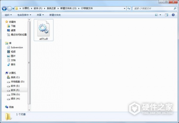 鲁大师dll文件修复方法