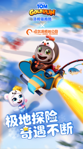汤姆猫跑酷国际服