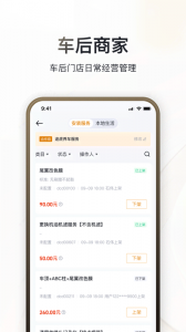 卖车通最新版
