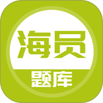 金题海员题宝