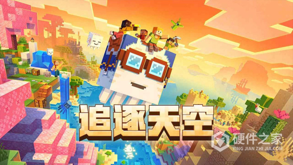 我的世界联机版