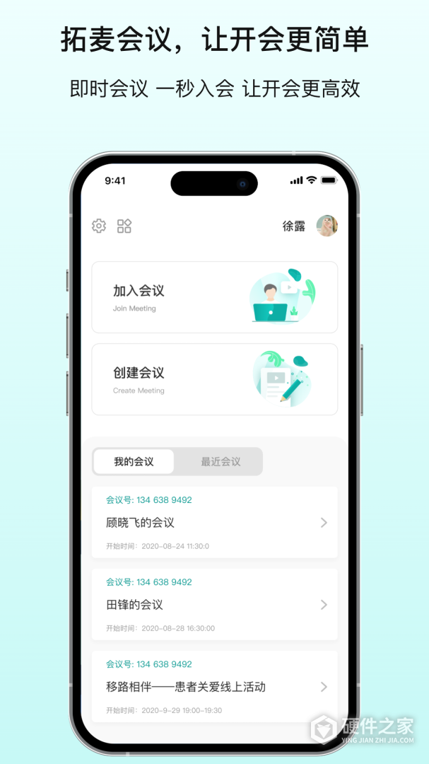 拓麦会议