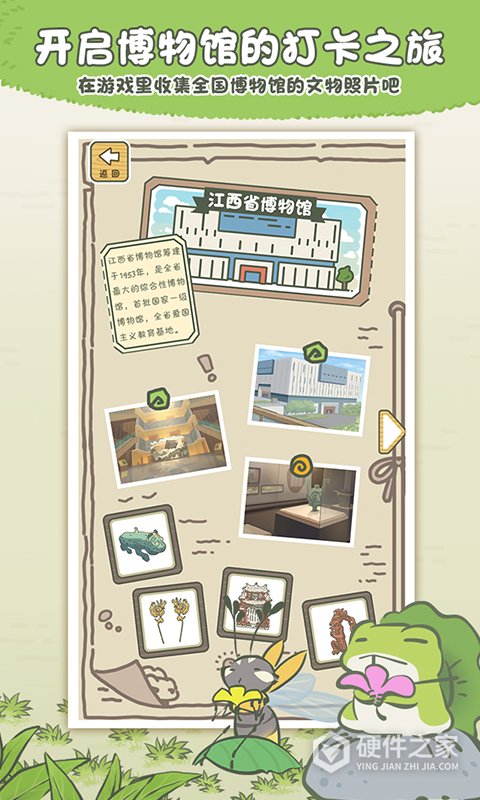旅行青蛙离线版