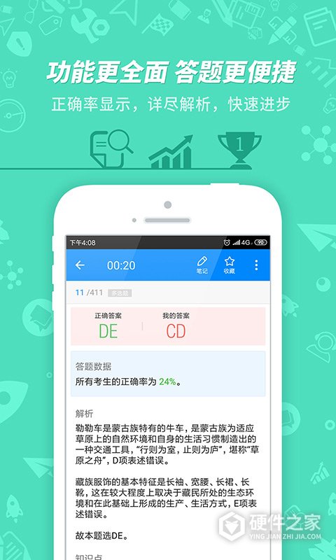 导游证考试app