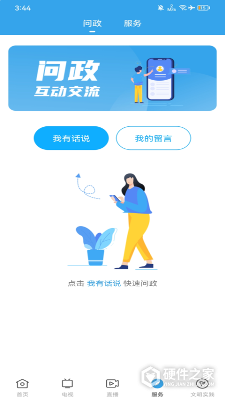 吴川融媒app