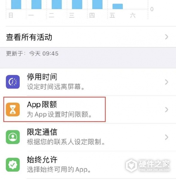 苹果iOS通过“屏幕使用时间”限制访问应用