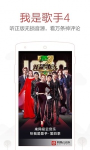 网易云音乐简易版