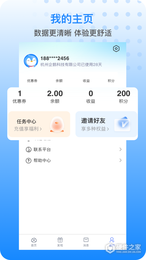 胖乖生活