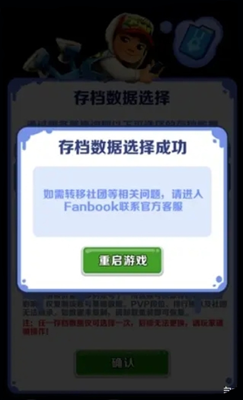 地铁跑酷小米版