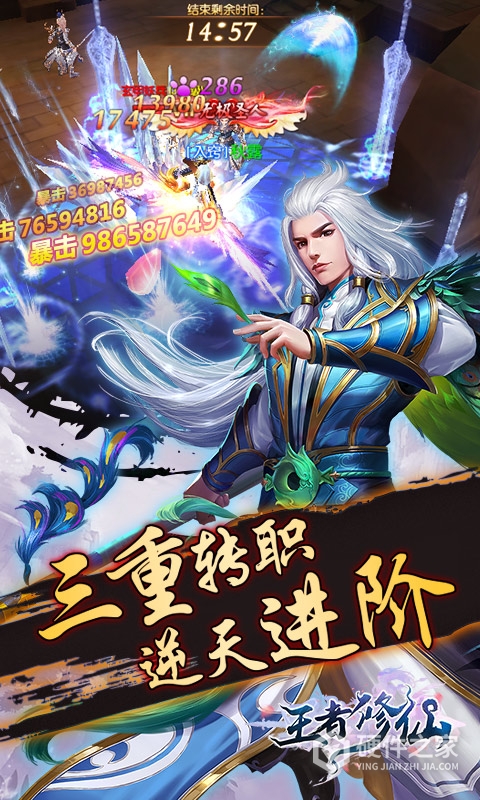 王者修仙华为版