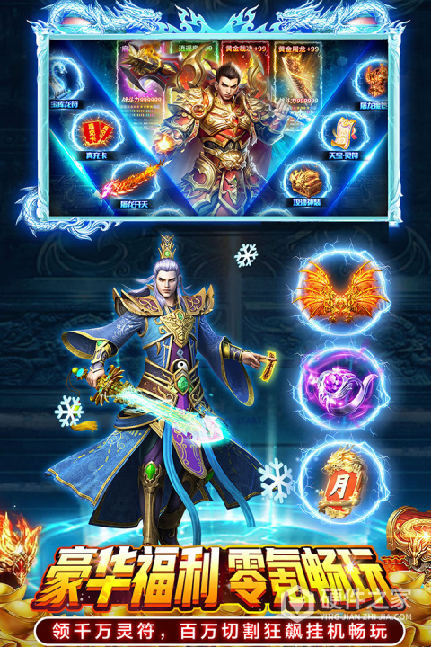 部落传奇九游版