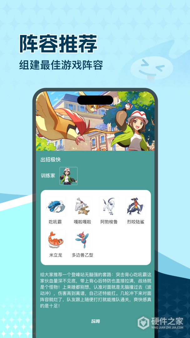 一起玩吧