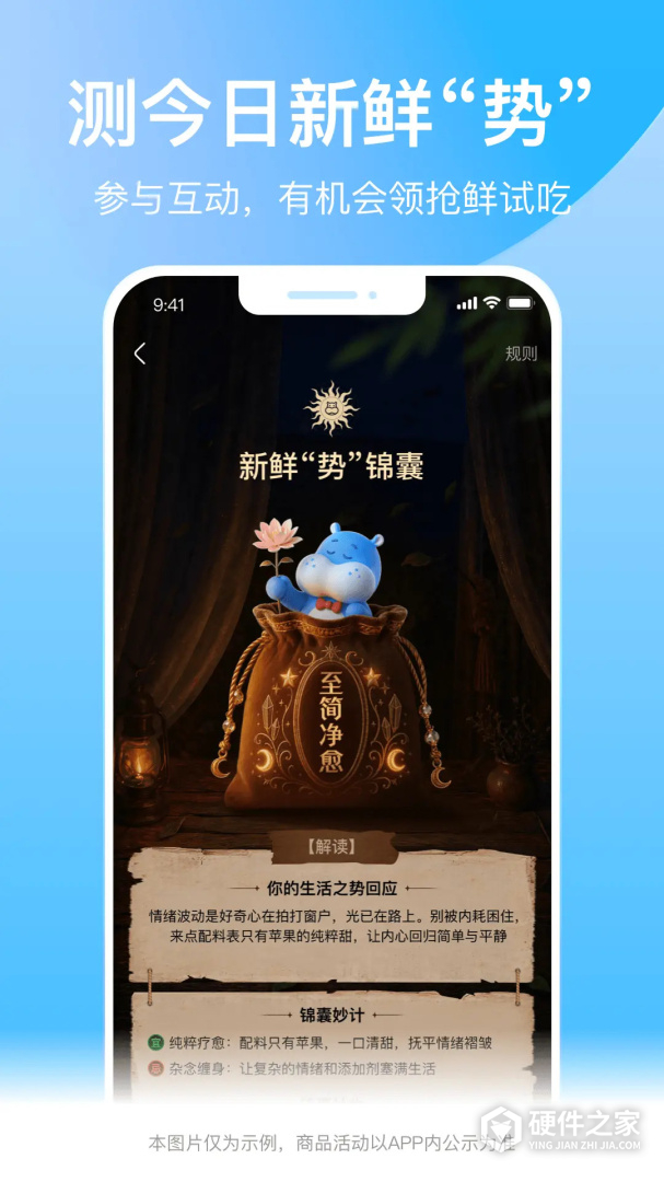 盒马