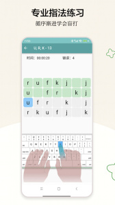 只语打字训练