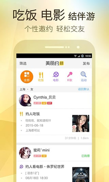 美丽约老版