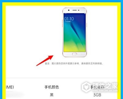 oppo enco x怎么查真伪