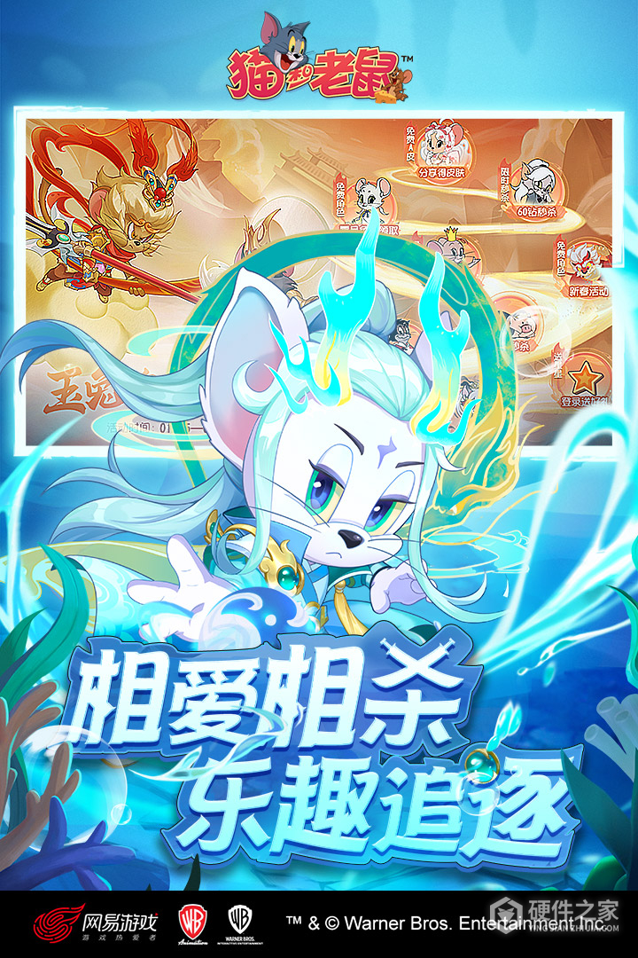 猫和老鼠经典版