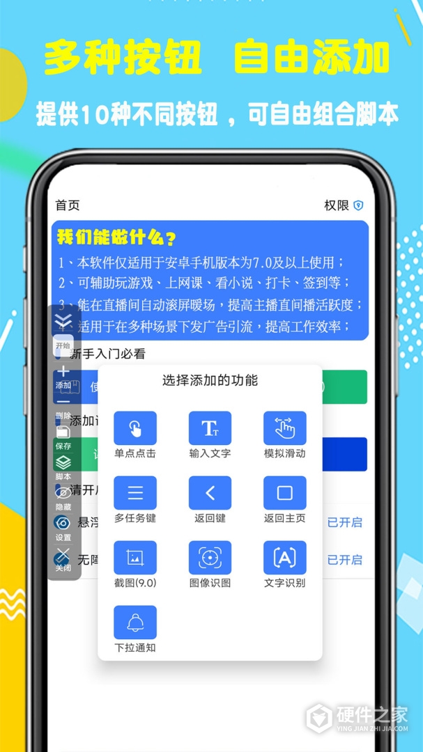 粒可辛自动点击器