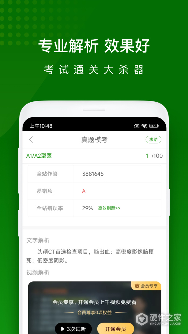 护师万题库