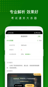 护师万题库