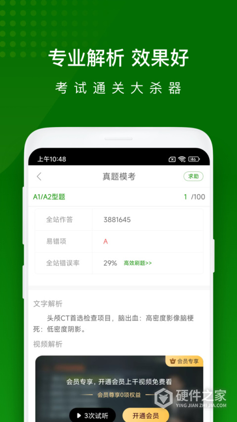 护师万题库