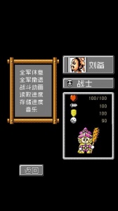 爆笑三国台湾版