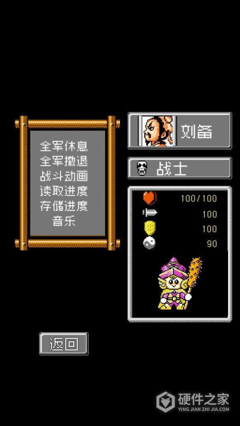 爆笑三国台湾版