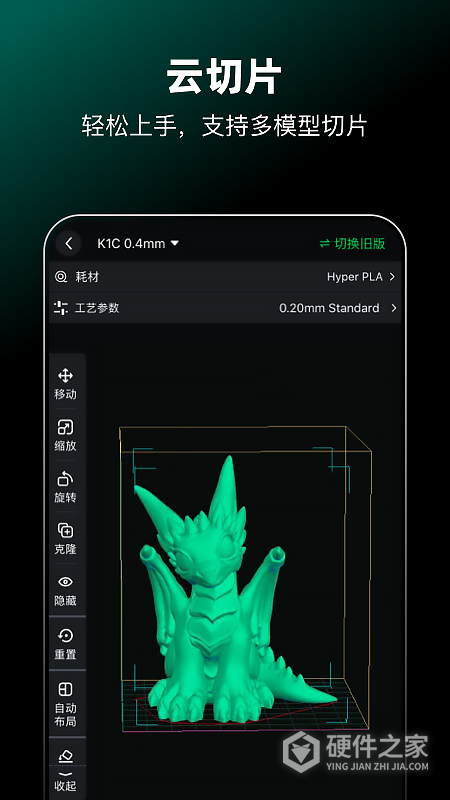 创想云