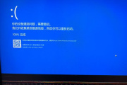 松下笔记本刷bios蓝屏怎么解决