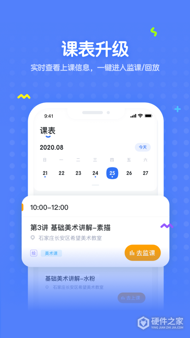 未来魔法校
