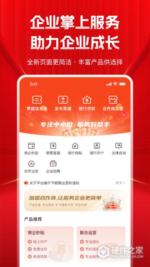 深度票据网app