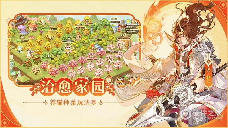 欢乐三国杀最新版