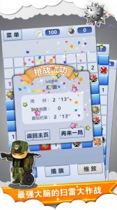 扫雷世界(童年回忆)