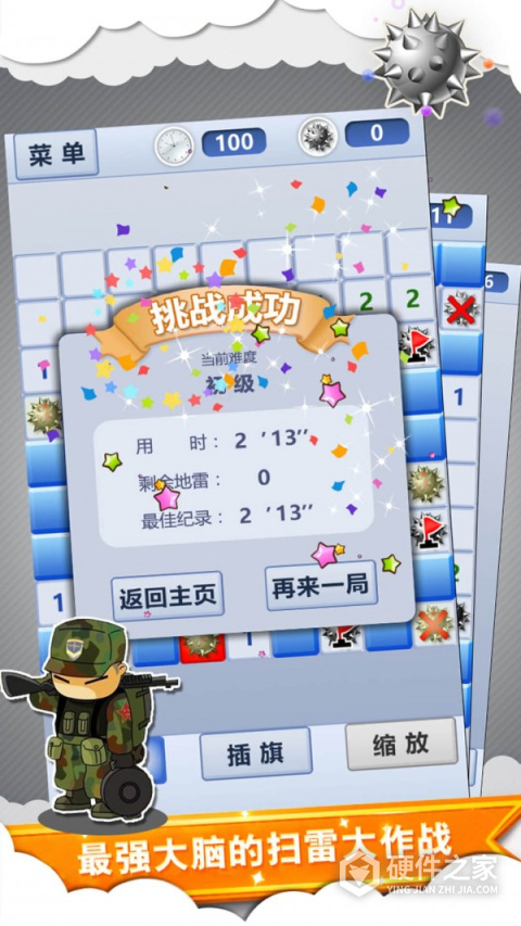 扫雷世界(童年回忆)