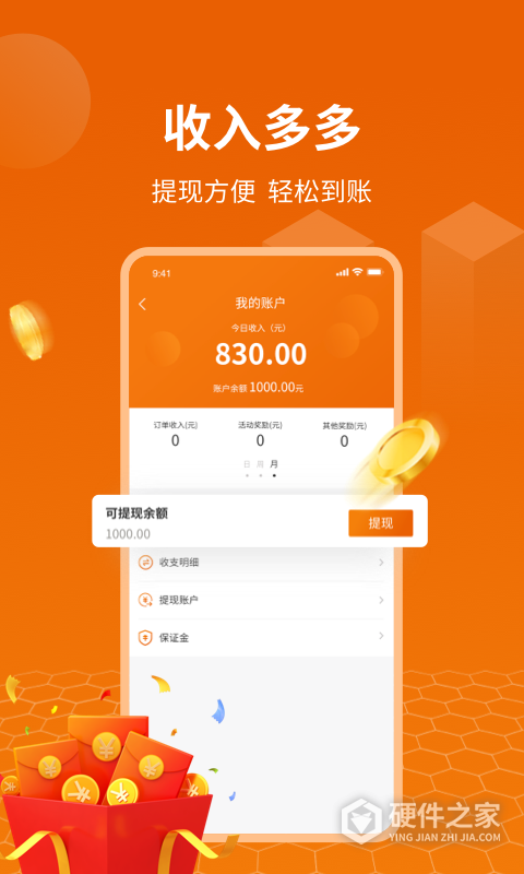 蜂骑快送骑手app