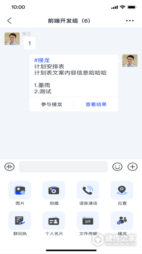 天唧app