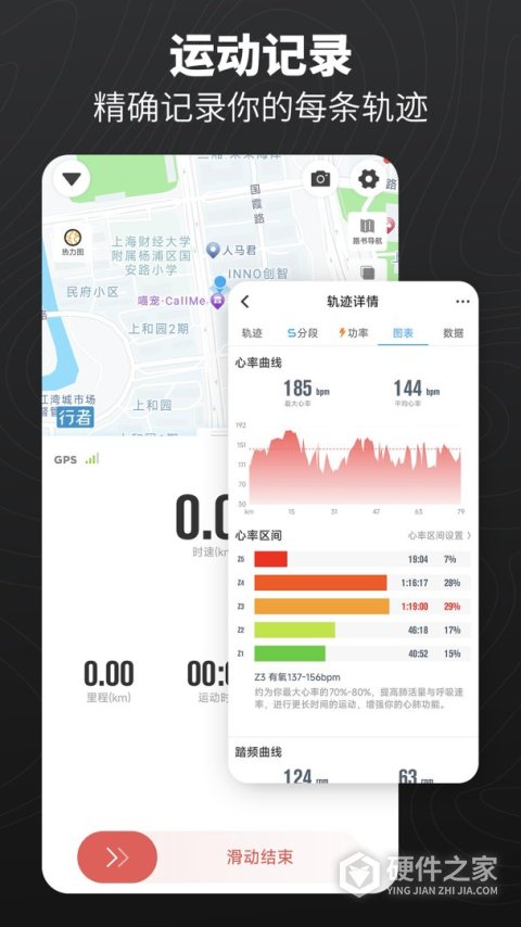 行者app