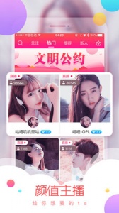 比心直播高清免费版