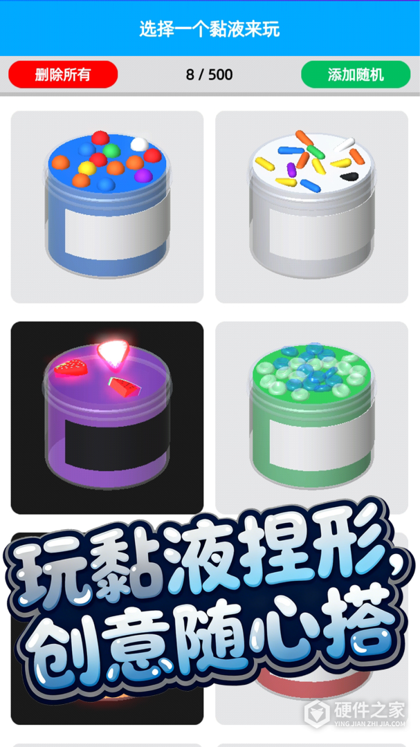 解压模拟大师最新版