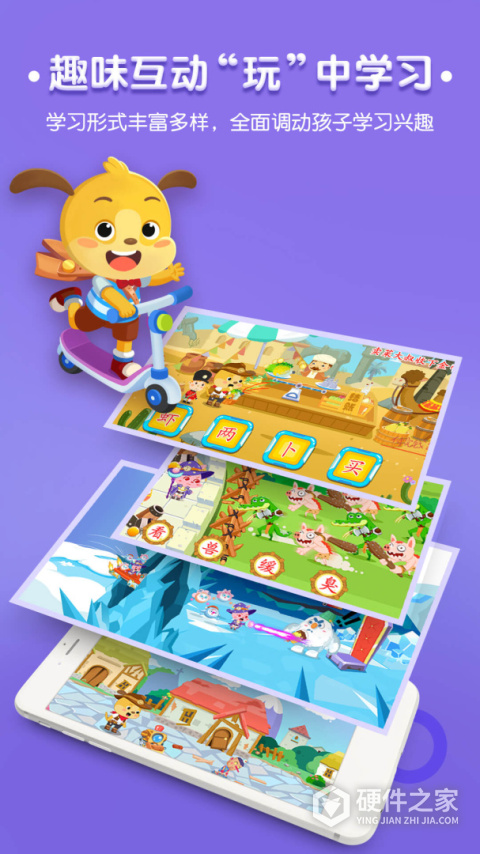 麦田认字幼儿识字app