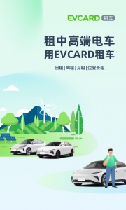 EVCARD