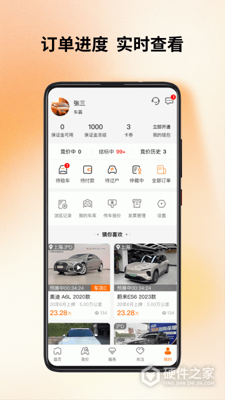 联盟拍app
