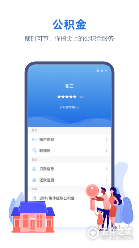 线上三门峡健康码