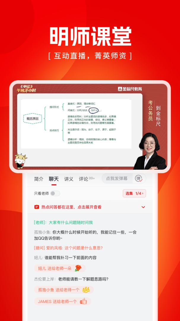 金标尺公考最新版本