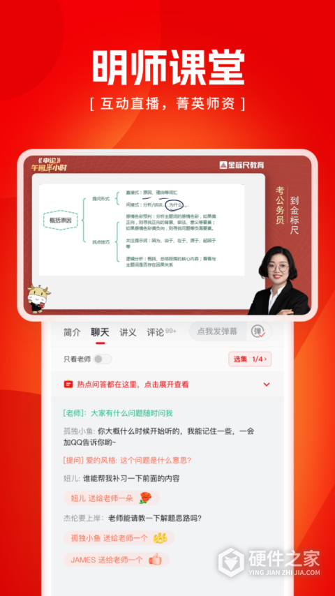 金标尺公考最新版本