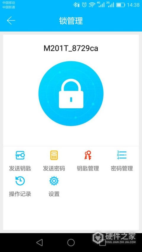 通通锁官方版
