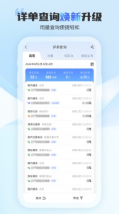 中国电信关爱版