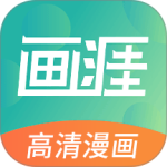 画涯旧版