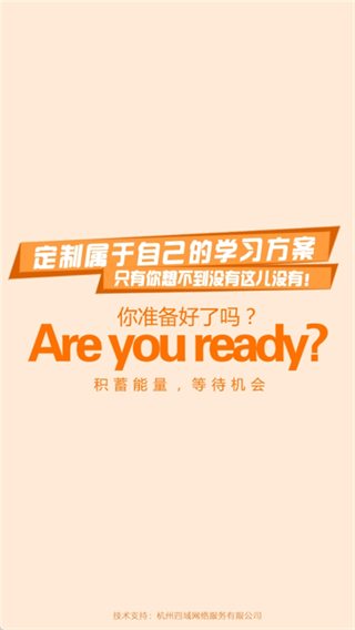 能量库app
